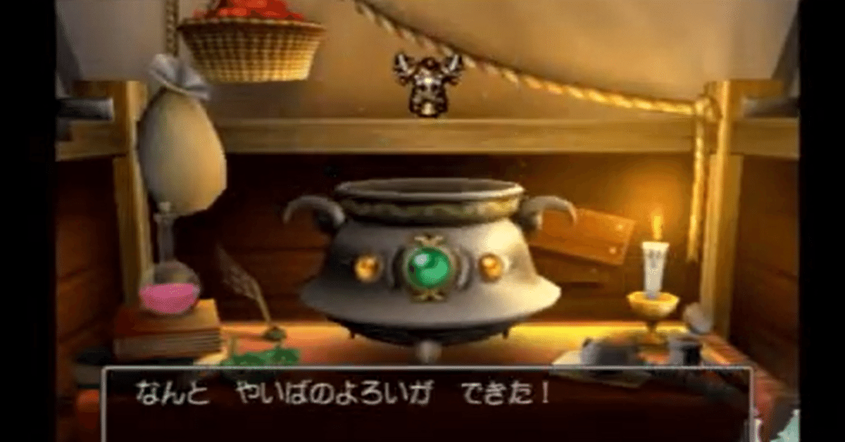 ドラクエ アミューズメント シリーズ　8種まとめ PS2]ドラゴンクエストVIII 空と海と大地と呪われし姫君