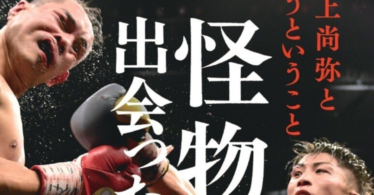 井上なおまさ 星の谷