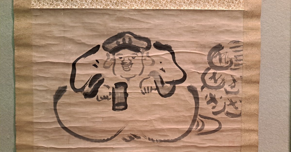 読書記録⑨画僧古磵|保科 読書記録⑨画僧古磵|保科