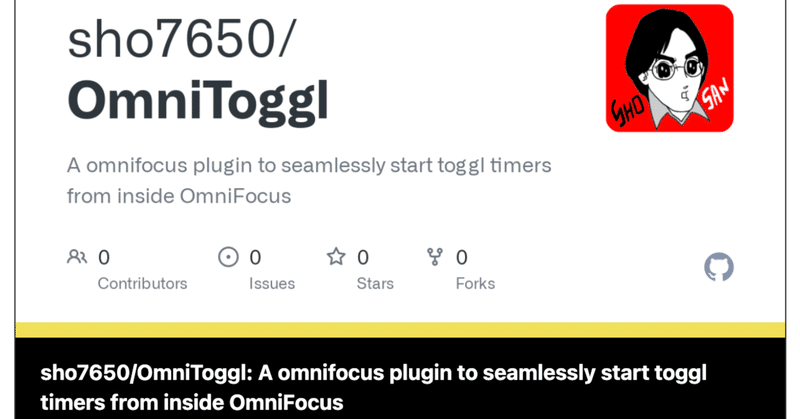 [OmniToggl] Toggl V9 API へ対応させました