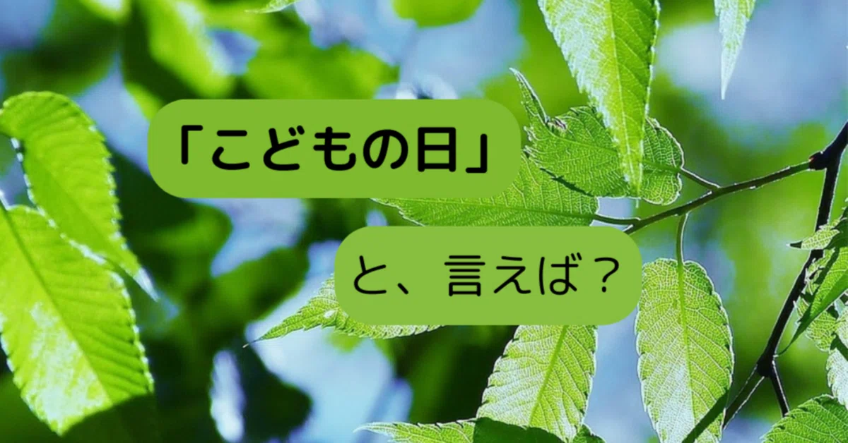 見出し画像
