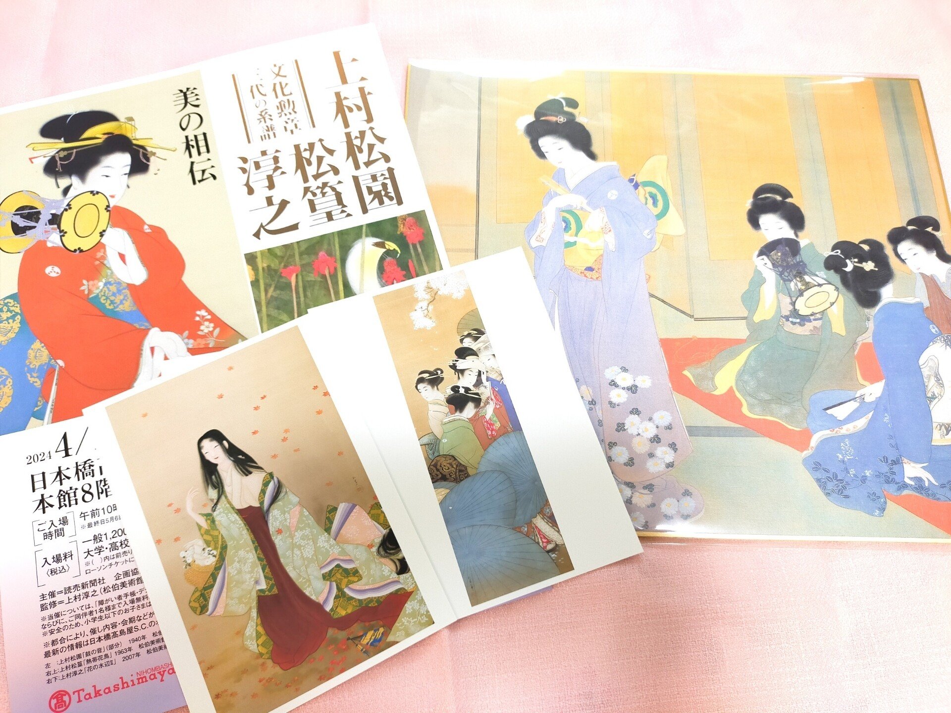 上村松園・松篁・淳之』観てきました！松園先生の描く日本女性は上品で