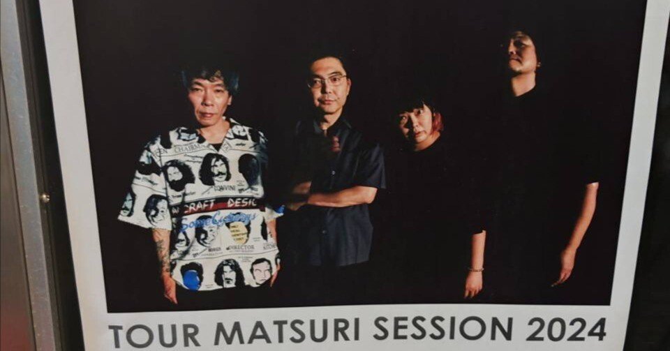 よもぎ推し活部 #13 ZAZEN BOYS 「TOUR MATSURI SESSION 2024」 参戦記