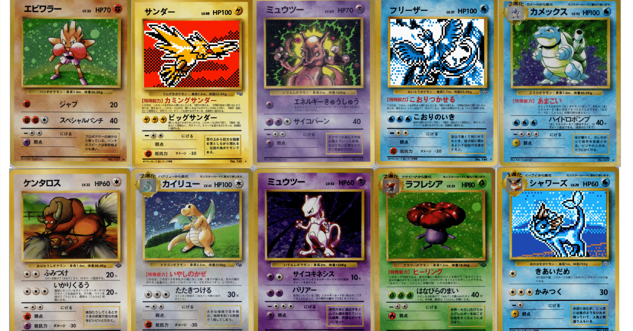 switch殿堂][無制限ルール]ポケモンカードGBタコトプスデッキ集