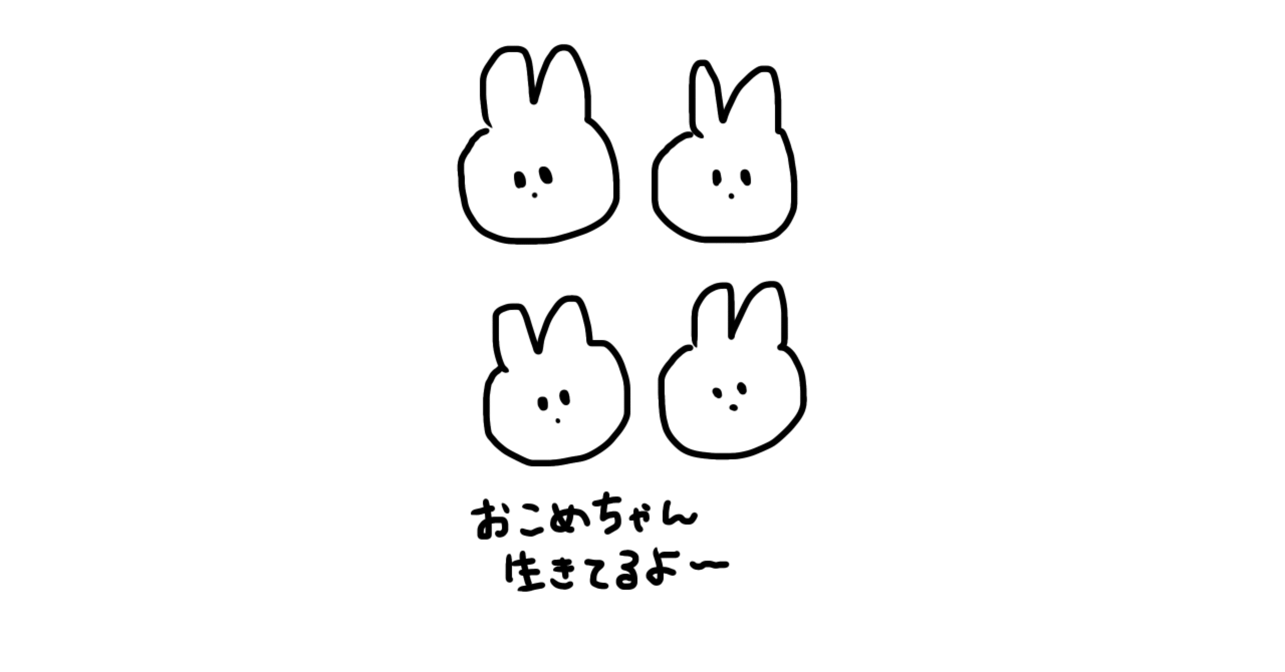 最近のおこめちゃん！｜おこめちゃん！