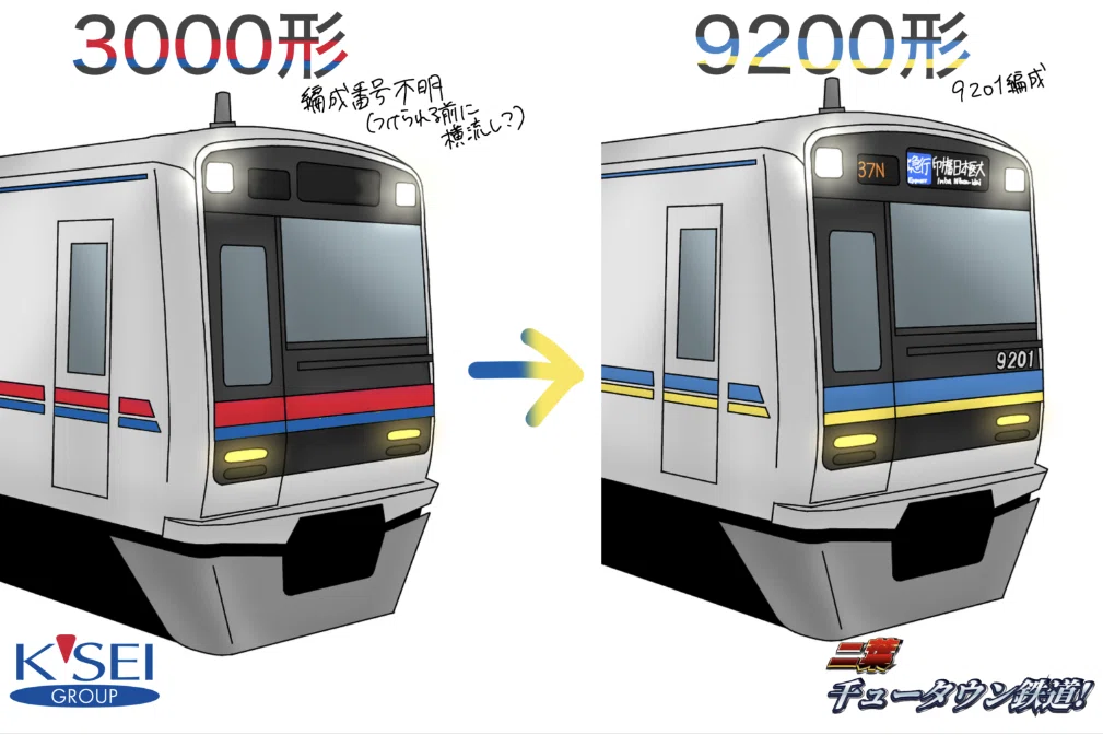 千葉ニュータウン鉄道9200形、所在がわからない件 | FreedomTrain 千葉ニュータウン鉄道9200形、所在がわからない件 | FreedomTrain