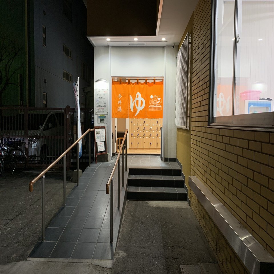 ☆川崎・全銭湯巡り（2025/08Ver）｜みそしる