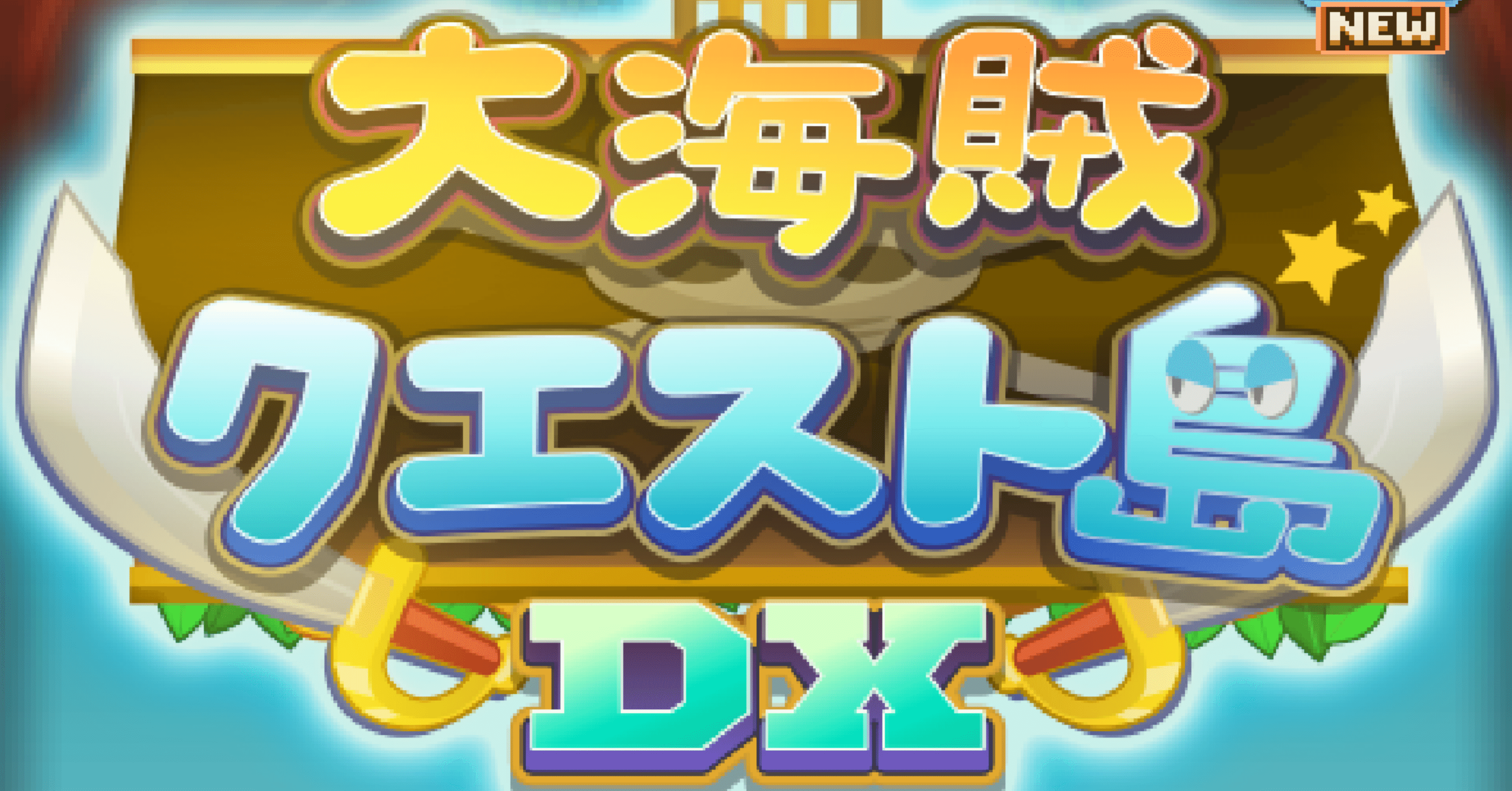 大海賊クエスト島DX] プレイレポ-01｜沼田ボリュ美