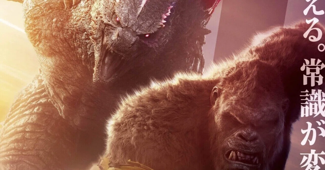 Kong ゴリラ ゴリラ モンスター ゴジラとコング モンスターバースを