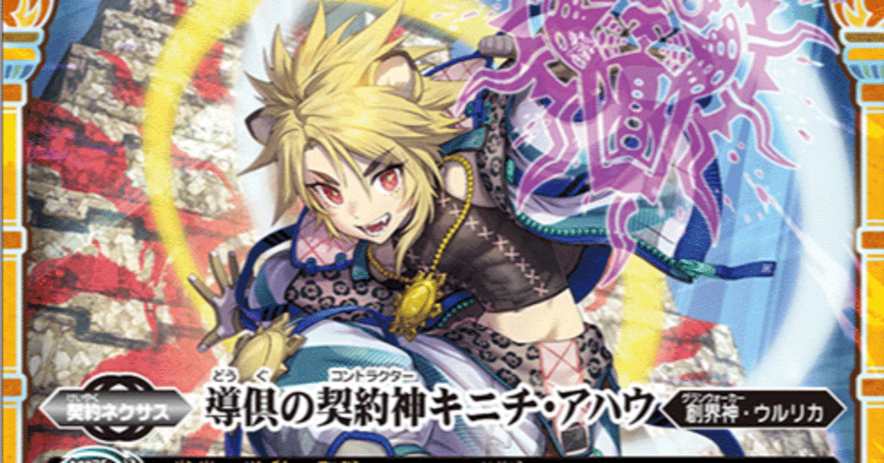 コママスで使用したキニチ・アハウについて。|MePON