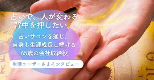 全国の四柱推命占いが学べる講座・教室一覧