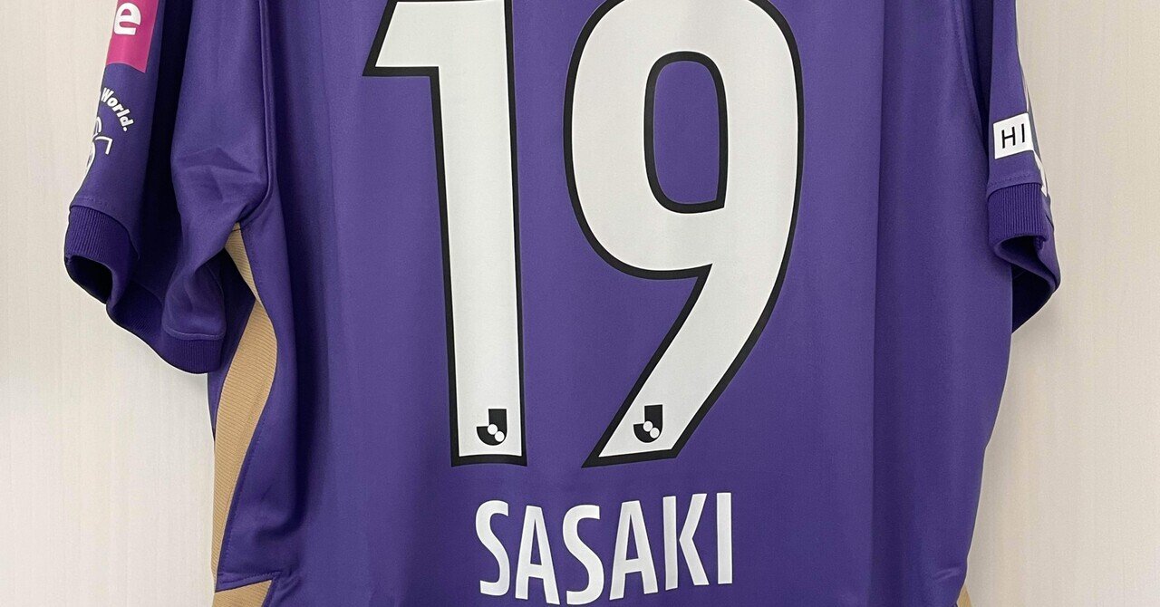 DAY12】2021 Sanfrecce Hiroshima Home #19 SASAKI｜Kei