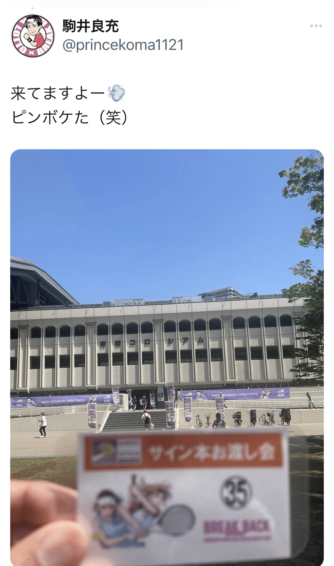 チャウヌ サイン会 (＋料金で個別カードお渡し会参加券) 梶裕貴 Yuki Kaji on X: 