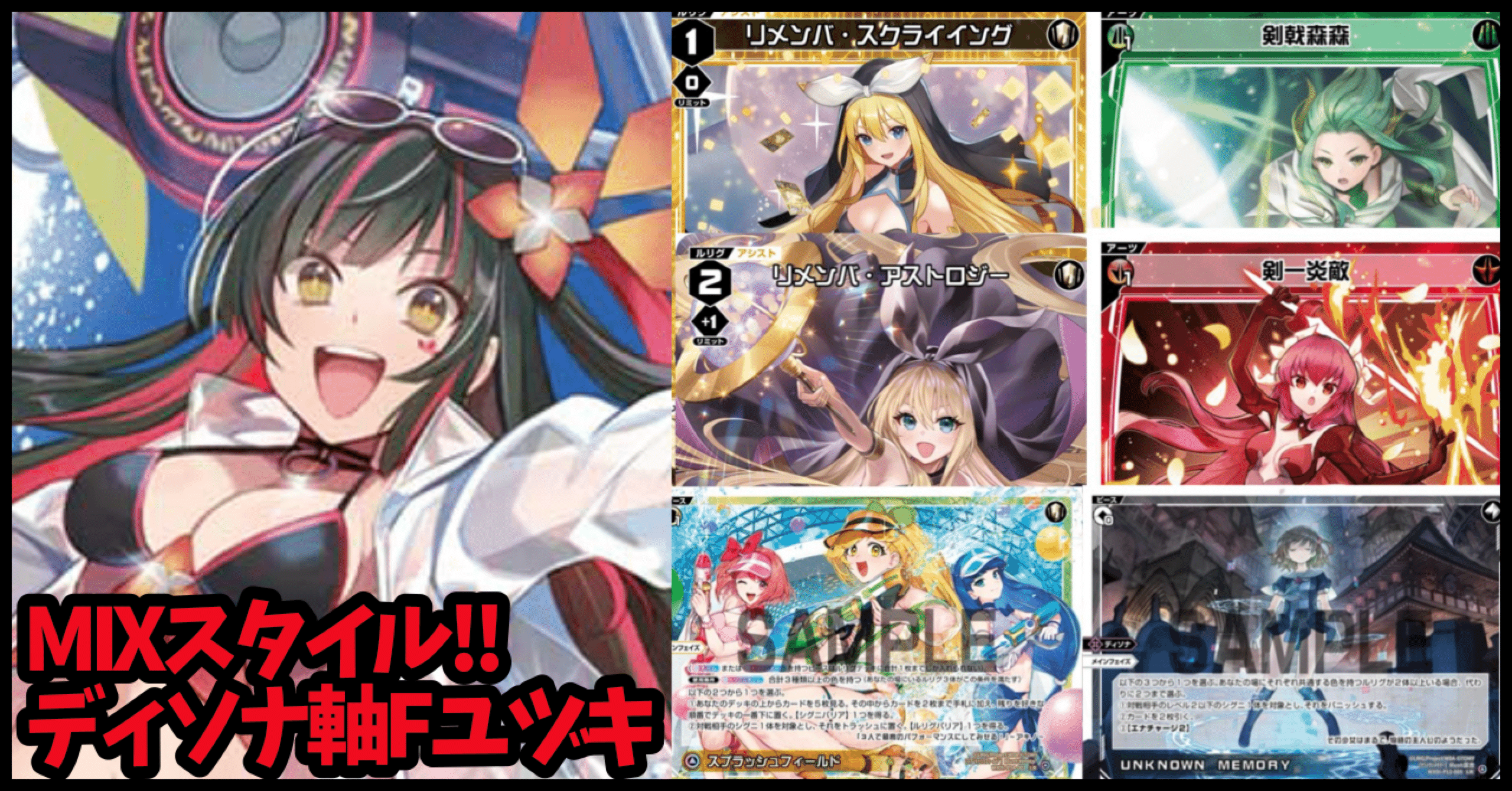 WIXOSS】アーツ環境のユヅキについて|ヲトヂャ WIXOSS】アーツ環境のユヅキについて|ヲトヂャ