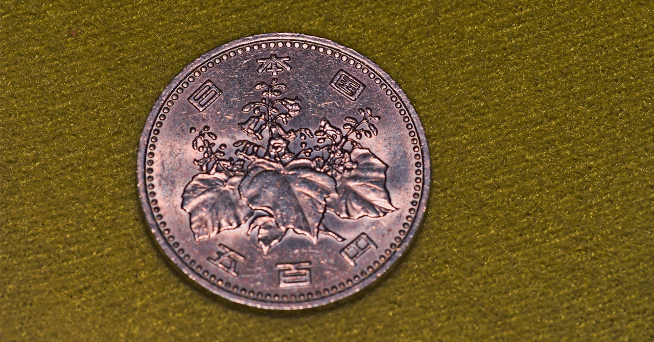 500円玉 新1000円札、新500円玉 対応更新について | Moto/Car 洗車場