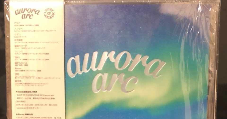 Aurora Arc Bump Of Chicken とりあえず仮で Note