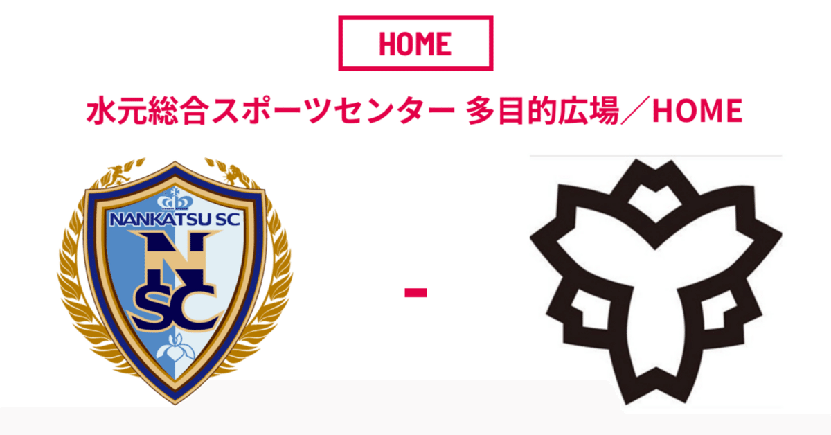 日本体育大学サッカー部 練習着 新エンブレム 2024/4/27 くもり時々