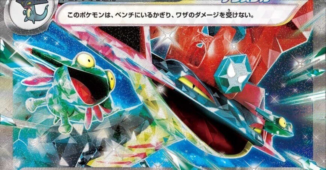 新環境の覇者】ドラパルトex解説【シティリーグ優勝/準優勝】｜てっちゃん