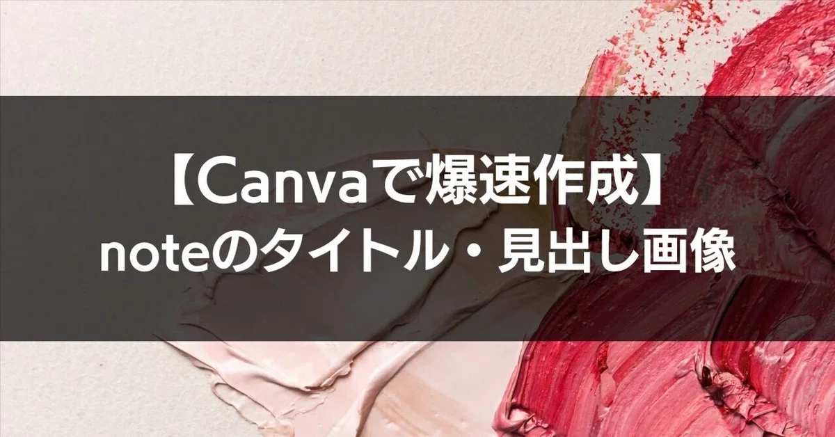 見出し画像
