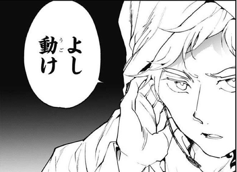 約束のネバーランド第147話 約ネバ通信vol 47 Maesaqu Note