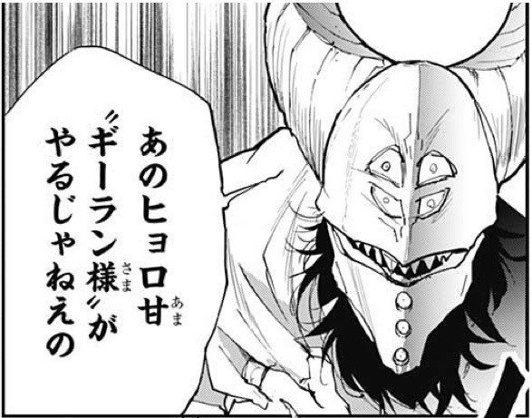 約束のネバーランド第147話 約ネバ通信vol 47 Maesaqu Note