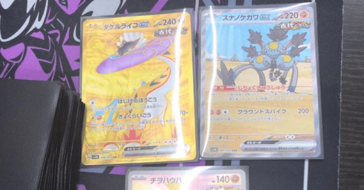 タケルライコex | ポケモンカードゲーム公式ホームページ