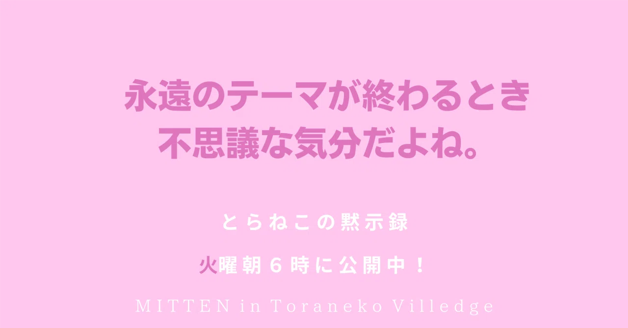 見出し画像
