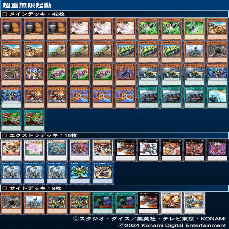 遊戯王】ワカ-U4採用の無限起動は最強の5軸デッキ｜うに