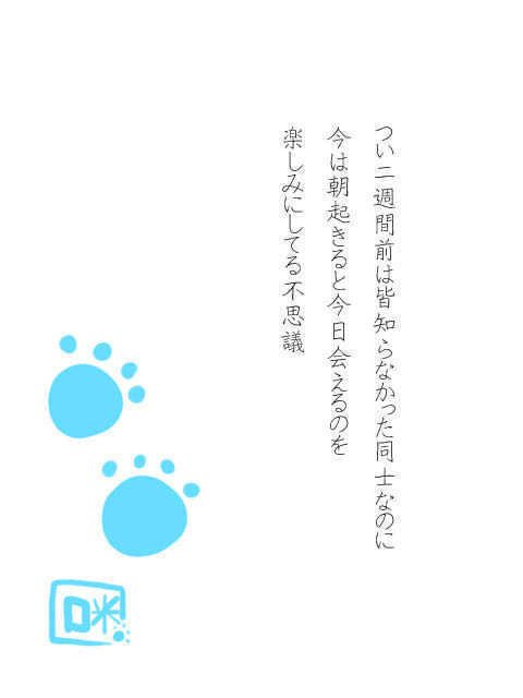 頑張ってポエム書いてみた だって瓜生正道 Omimi さんのとこでオススメって言われたから はい 一月生まれです Note Mu Omimi N N0ed23e 今井浄御 Note