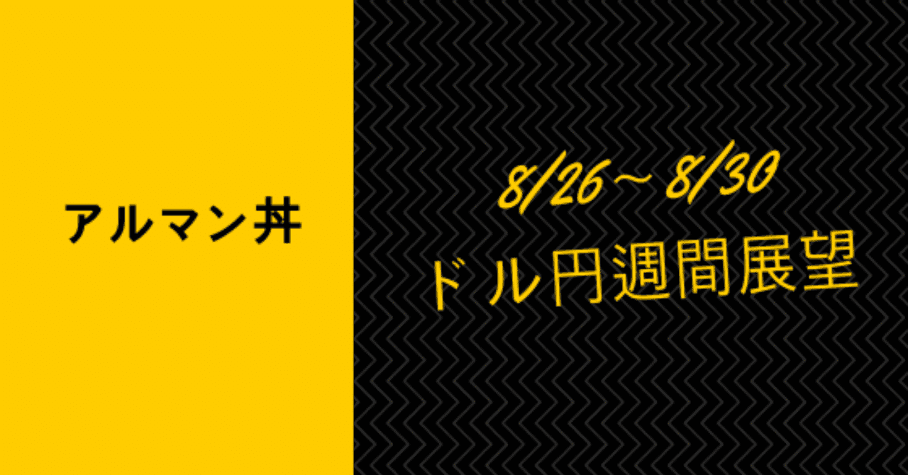 本日の収支報告_日記_-_2019-08-26T061048