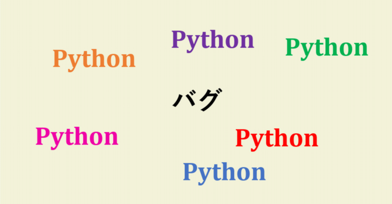 平方根を求める計算方法を変えてみたらバグっていたというお話