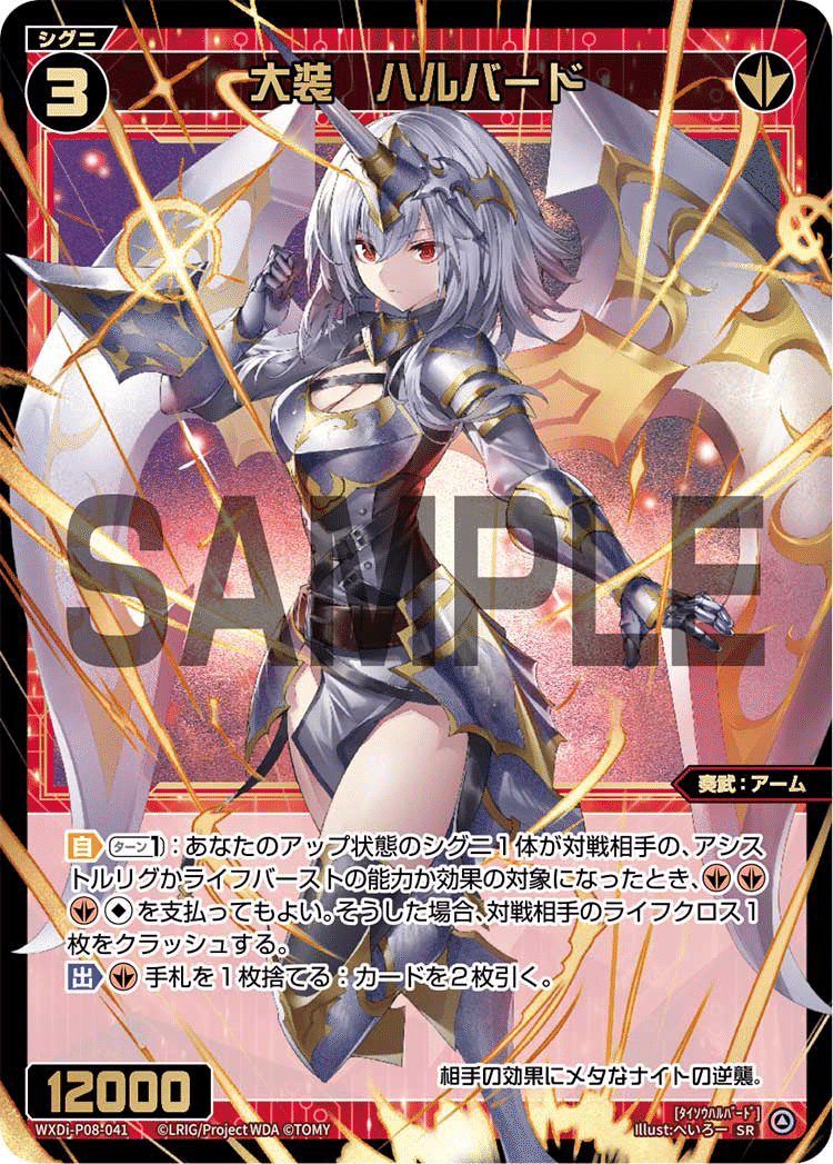 WX-18 コンフレーテッド セレクター(WIXOSS ウィクロス - ブースターパック) 価格相場カードリスト | トレカネット