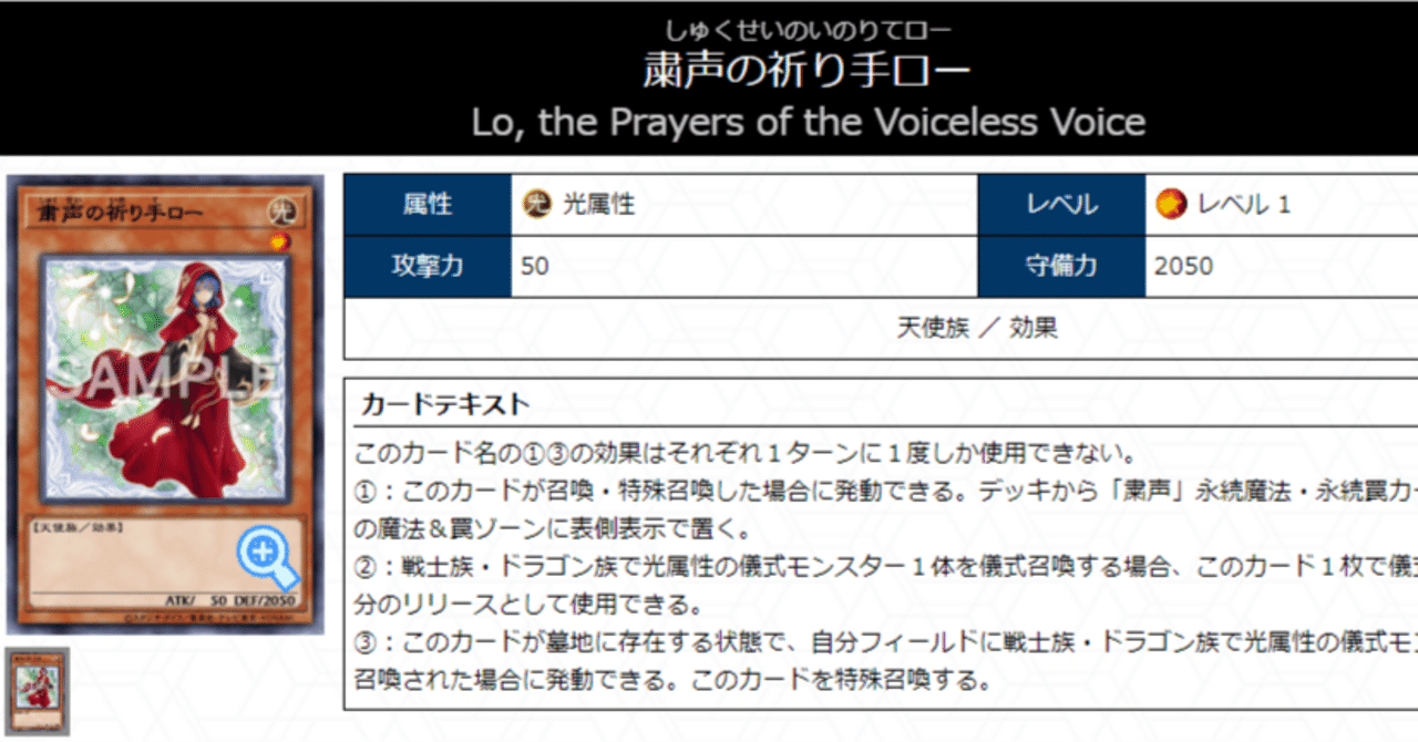 遊戯王OCG】2024年7月版・粛声の基本展開や小テクなどの調べたこと