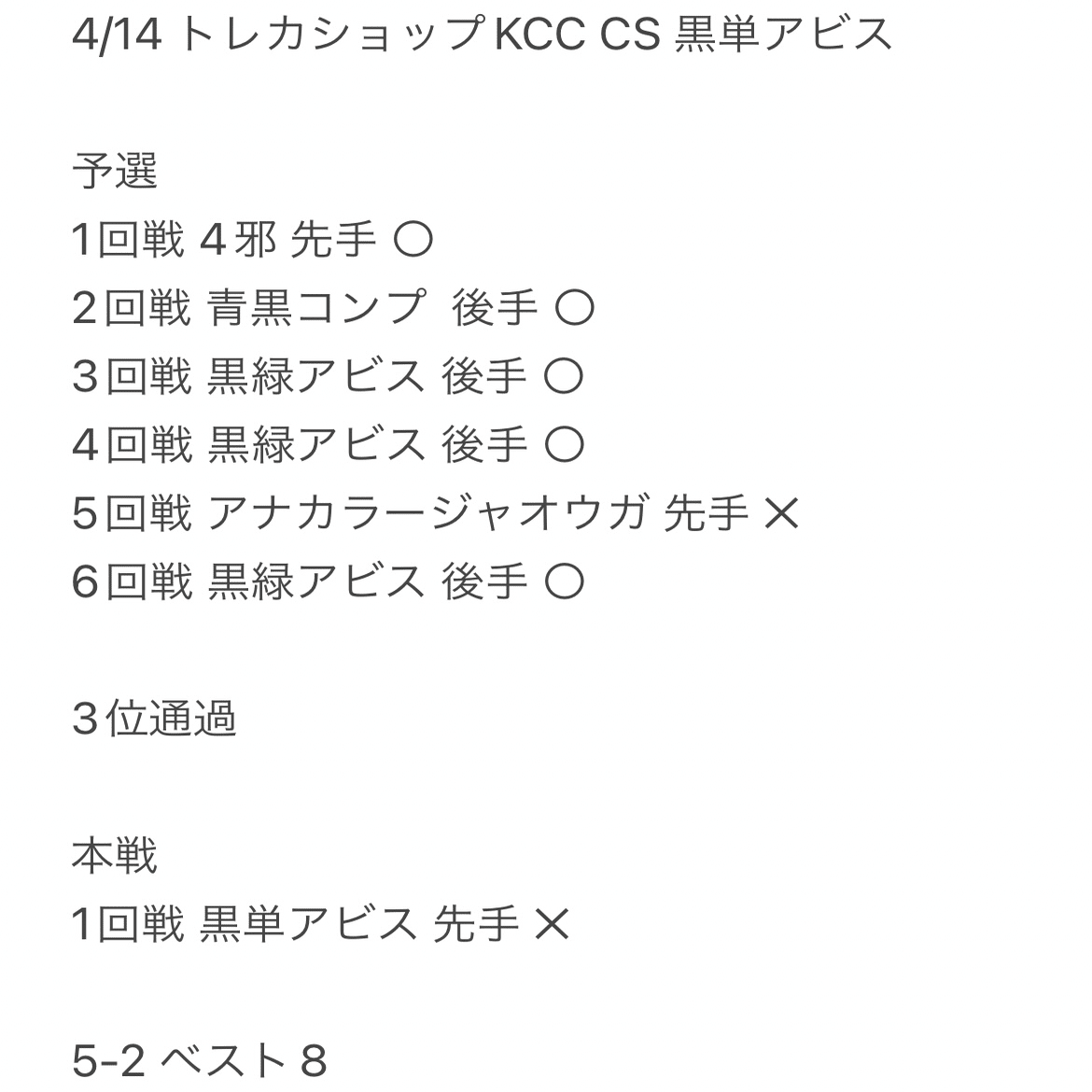 あれ、黒単アビス強いぞ…？｜Rin†rin│りん❄💍