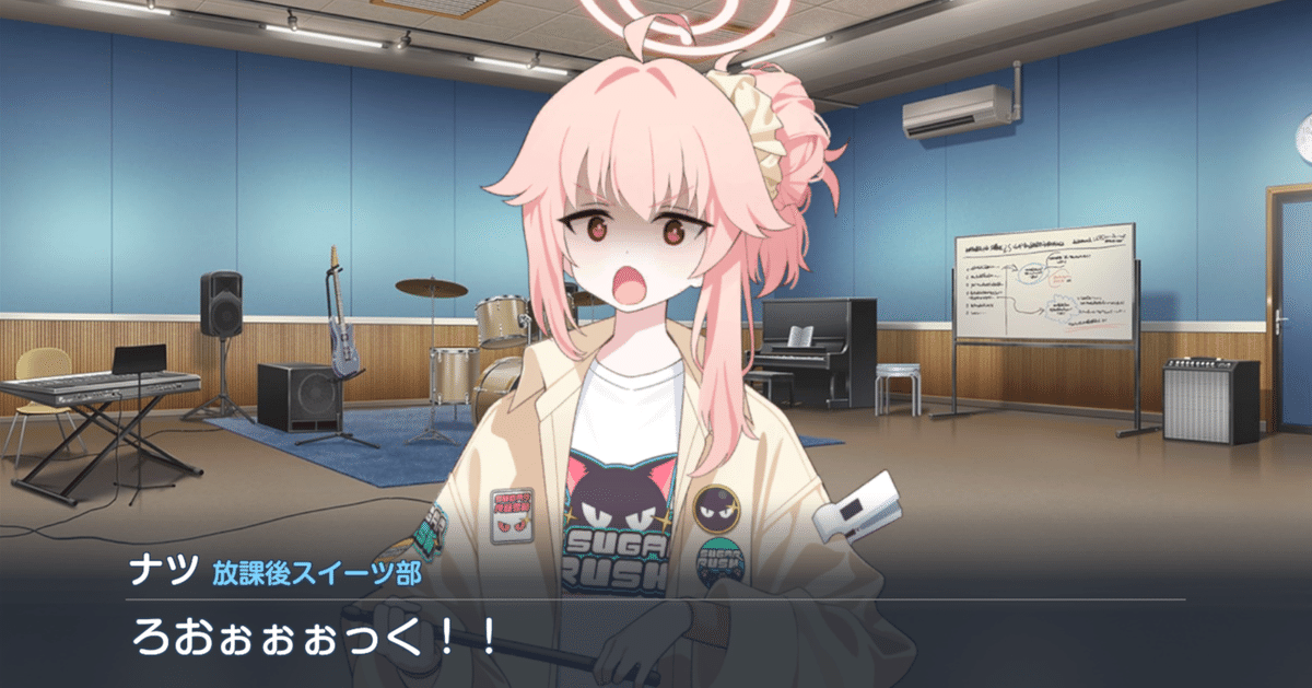 ブルアカ　放課後スイーツ部　バンドイベ　グッズまとめ売り ブルアカ 放課後スイーツ部 バンドイベ グッズまとめ売り