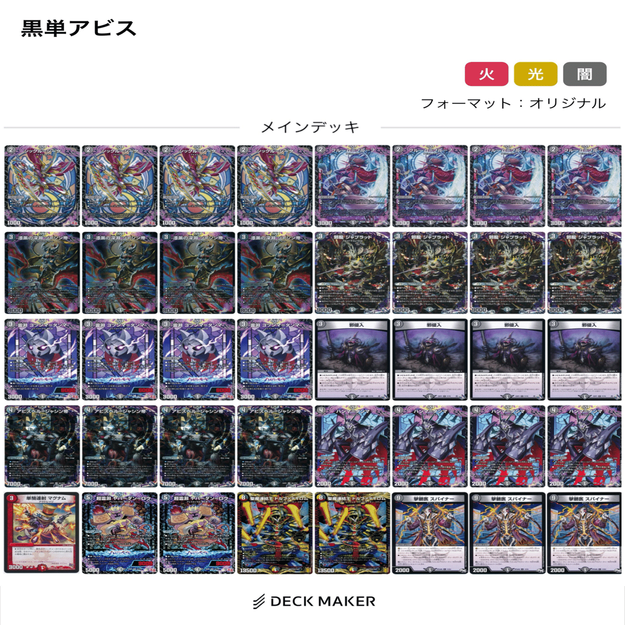 あれ、黒単アビス強いぞ…？｜Rin†rin│りん❄💍