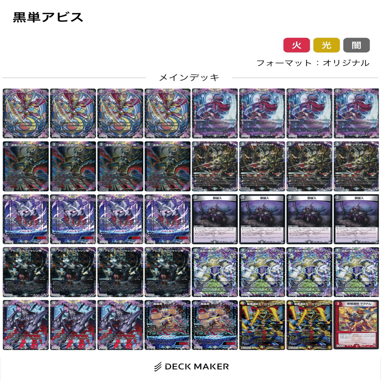 あれ、黒単アビス強いぞ…？｜Rin†rin│りん❄💍