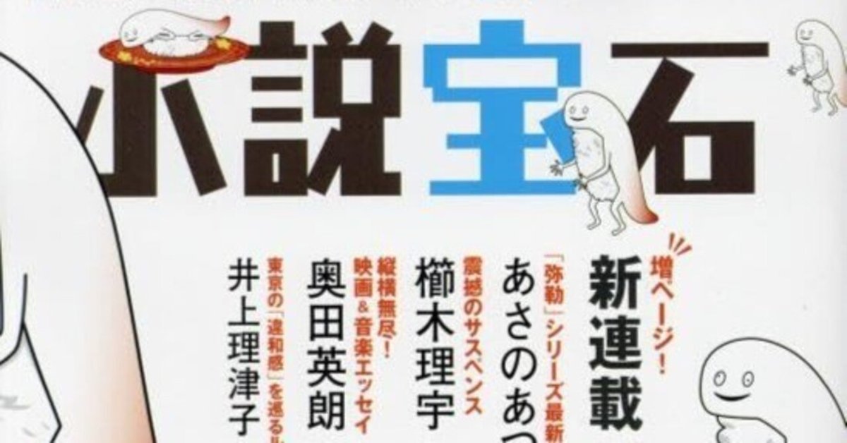 柳澤健（1960.3.25- ）「ぼくらのふしぎな橋本治 第二回 全共闘