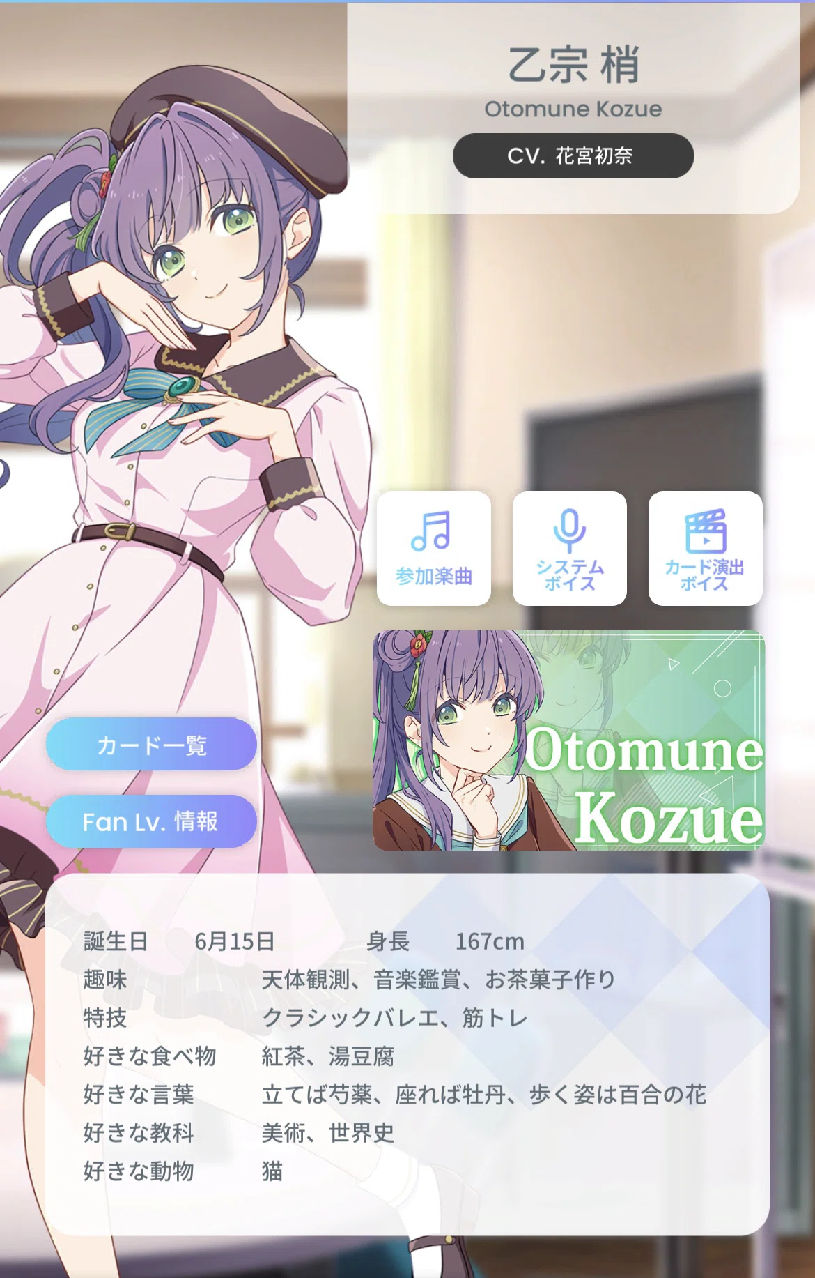 蓮ノ空感想文】私の好きな———｜さくらもち