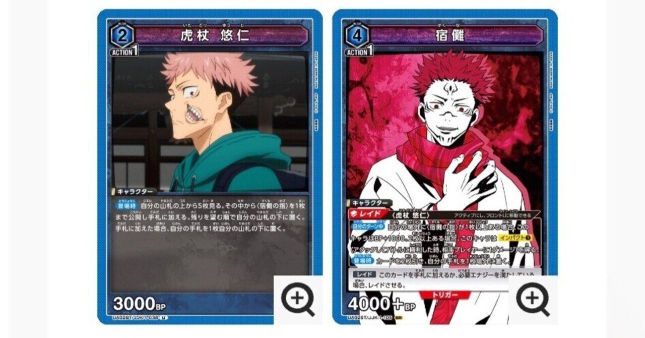 ユニオンアリーナ】~呪術廻戦 争奪戦レポート~|団長 ユニオンアリーナ】~呪術廻戦 争奪戦レポート~|団長