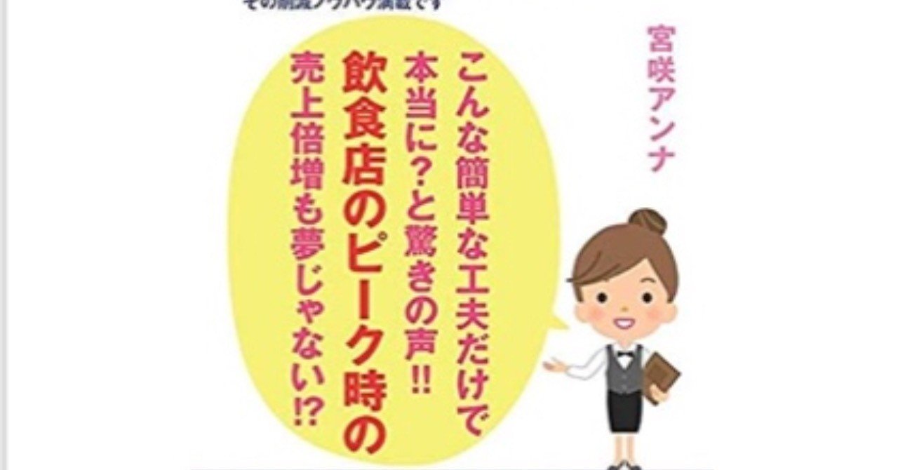 本買わずに書けちゃう不正レビューの謎と 今回米国が夏時間って気づかず C 宮咲アンナ Note