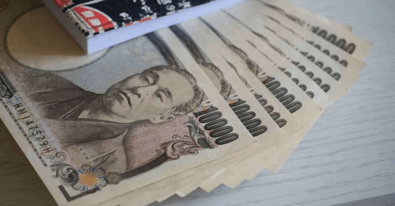 ノア・スミス「日本は通貨危機におちいってるの？」（2024年4月29日）｜経済学101