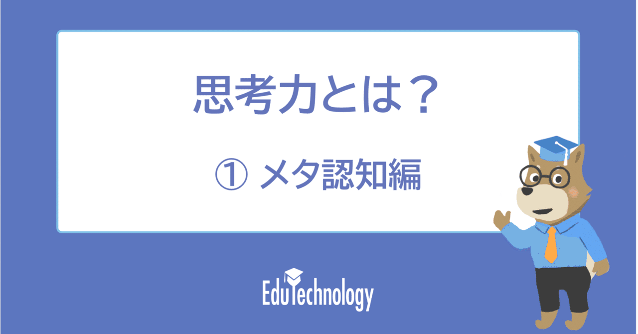 チームが機能するとはどういうことか──「学習力」と「実行力