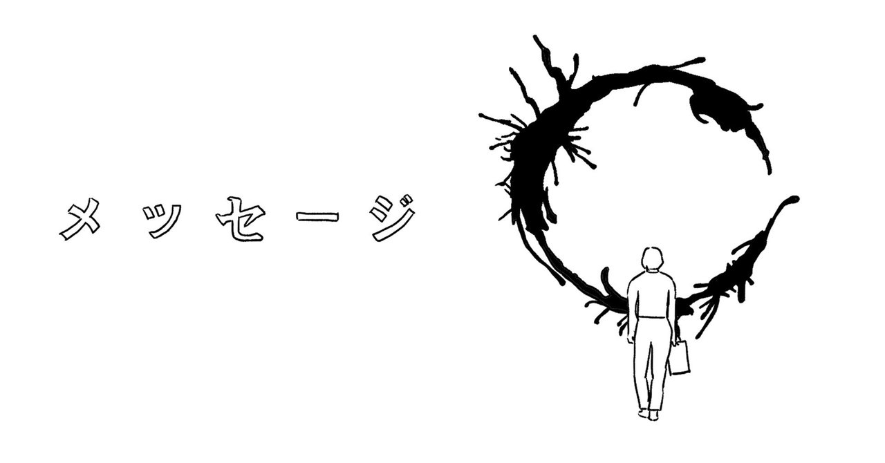 39【メッセージ】ep.1「アンビエントミュージックとはなにか、言語と情景描写の世界」｜映画にみみったけ