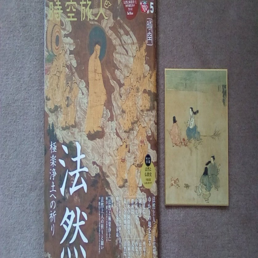 展覧会】「特別展 法然と極楽浄土」(東京国立博物館)に行ってきた(その