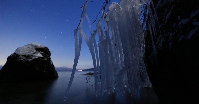 支笏湖の支流の氷と湖の氷柱（2024年2月18日記）