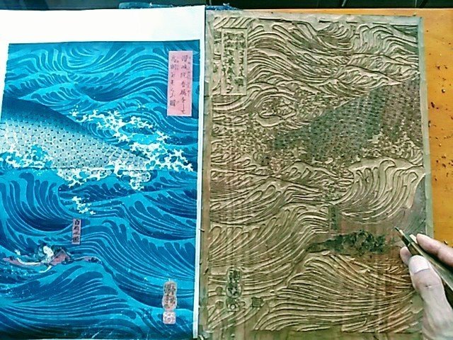 歌川国芳ー讃岐院眷属をして為朝をすくふ図①｜下井雄也 浮世絵