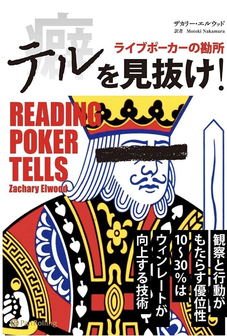 ポーカーで9千万円勝った話 ひゃっほう 池内一樹 Note ポーカーで9千万円勝った話 ひゃっほう 池内一樹 Note