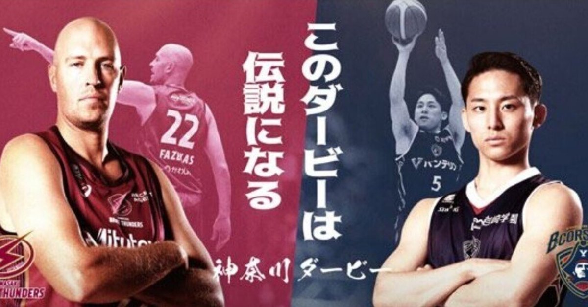 横浜ビー・コルセアーズバレーボールユニホーム 5 河村勇輝