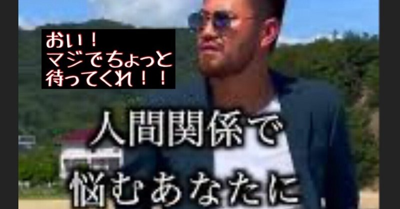 人はすれ違いや勘違いや間違いでできているので自分の価値観だけで生きることを基本的にはおススメしない